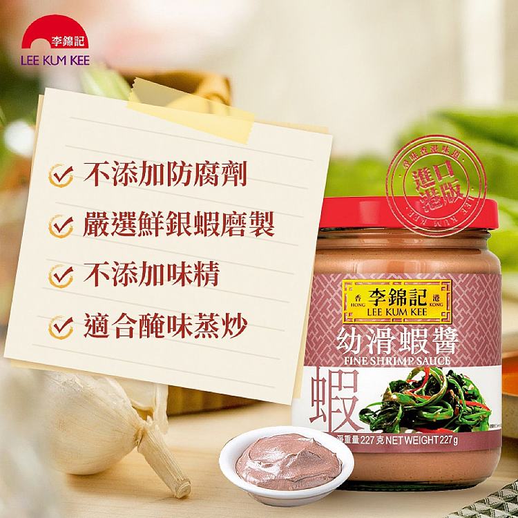 lee-kum-kee-smooth-shrimp-sauce-227g-2