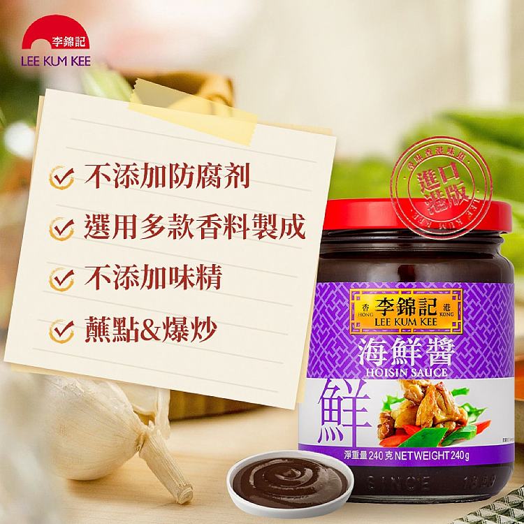 lee-kum-kee-seafood-sauce-240g-3