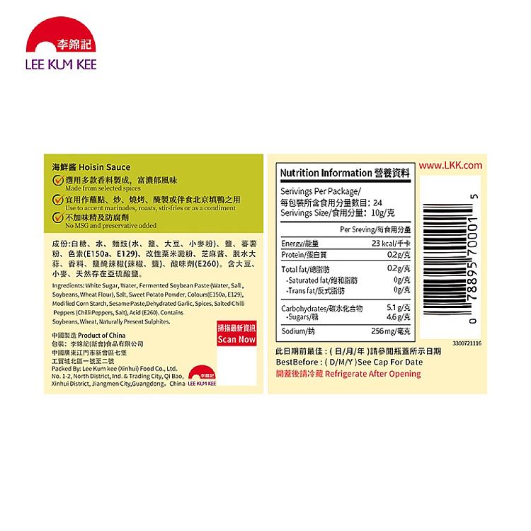 lee-kum-kee-seafood-sauce-240g-4