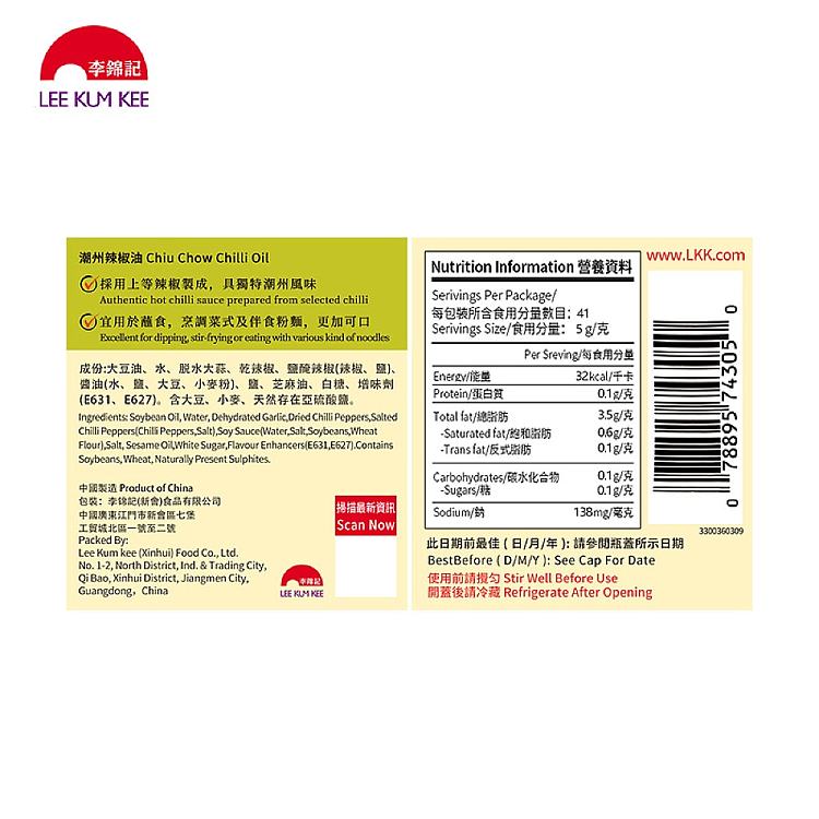 lee-kum-kee-chaozhou-flavor-chili-oil-205g-3