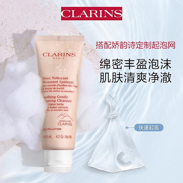 clarins-cottonseed-revitalizing-and-soothing-foaming-cleansing-milk-powder-125ml-2