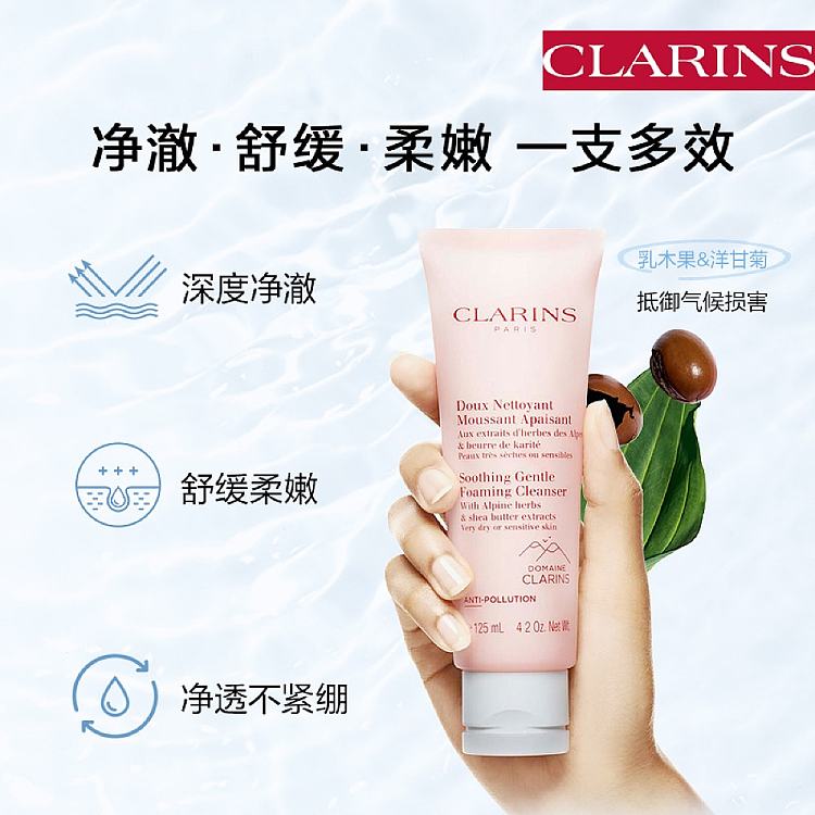 clarins-cottonseed-revitalizing-and-soothing-foaming-cleansing-milk-powder-125ml-3