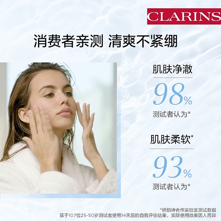 clarins-cottonseed-revitalizing-and-soothing-foaming-cleansing-milk-powder-125ml-4