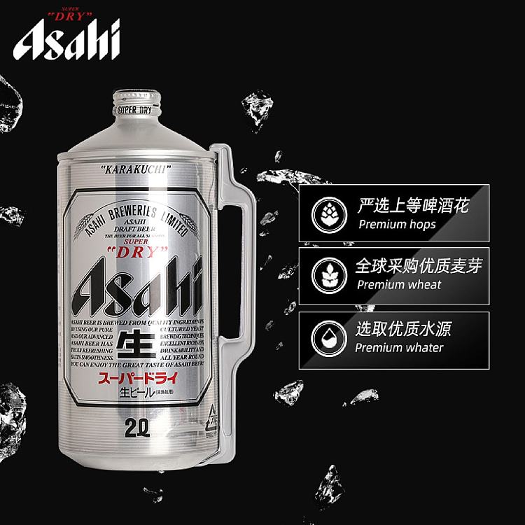 asahi-super-dry-beer-with-an-alcohol-content-of-5-and-a-volume-of-2l-3