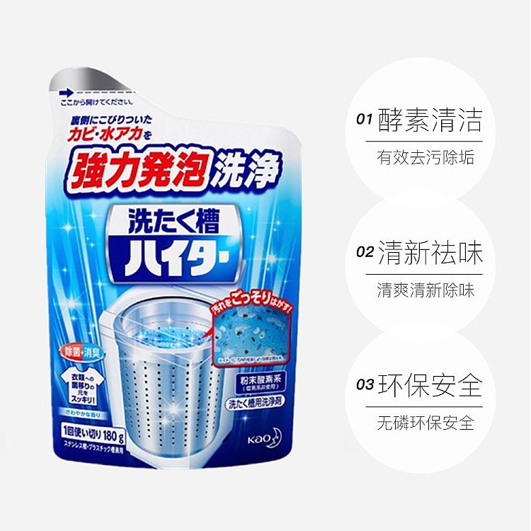 kao-washing-machine-detergent-slot-cleaner-powder-180g-2