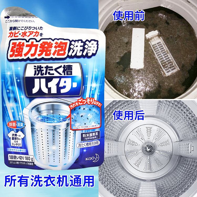 kao-washing-machine-detergent-slot-cleaner-powder-180g-3