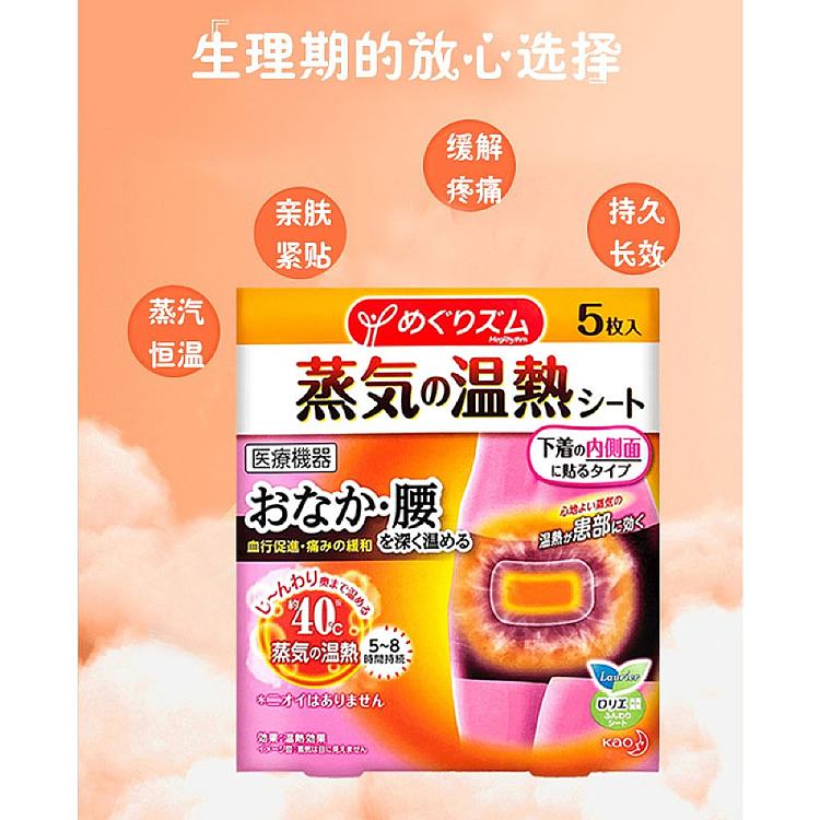 kao-japan-warm-palace-patch-5-pieces-pack-3