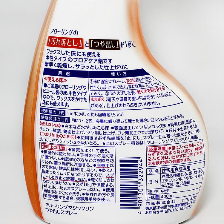 kao-wood-floor-cleaner-400ml-4