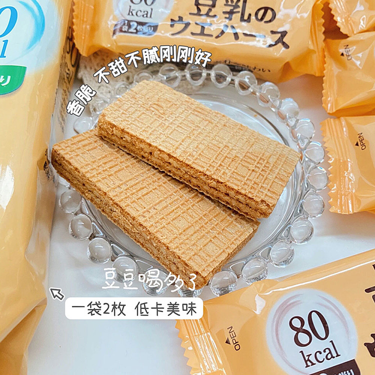 bourbon-japanese-low-calorie-low-fat-low-calorie-soy-milk-wafer-cookies-80g-3