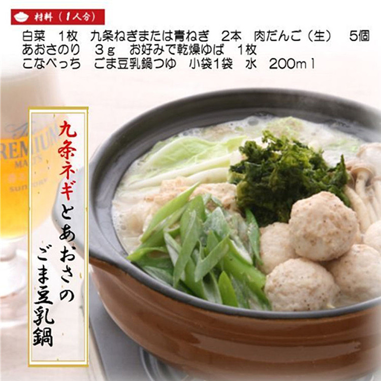 mizkan-sesame-soy-milk-soup-base-750g-2