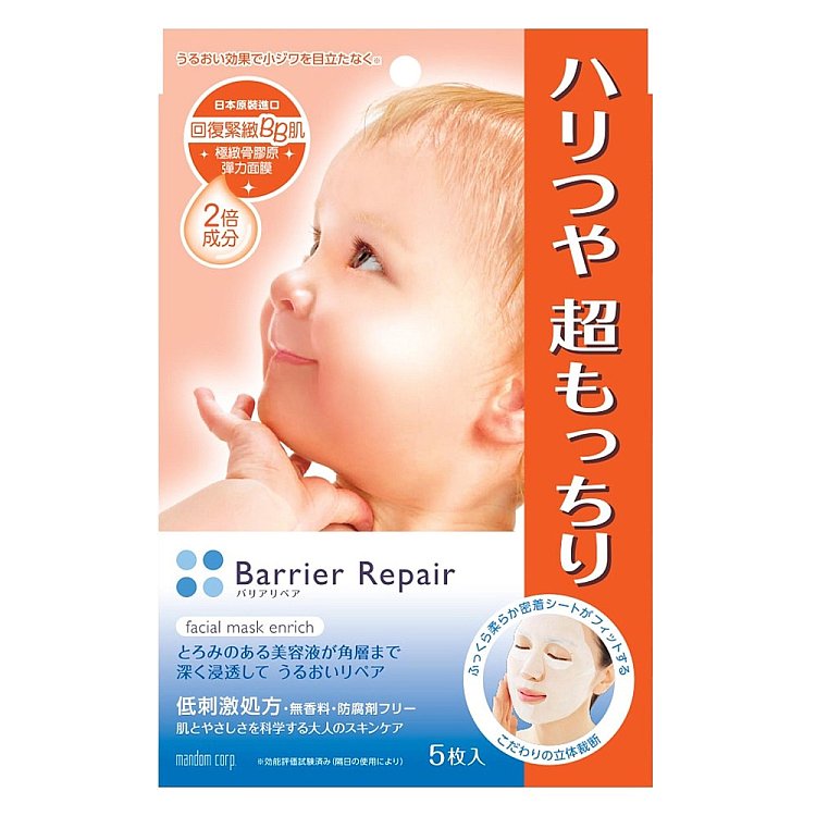 mandan-ultimate-collagen-stretch-mask-5pcs-2
