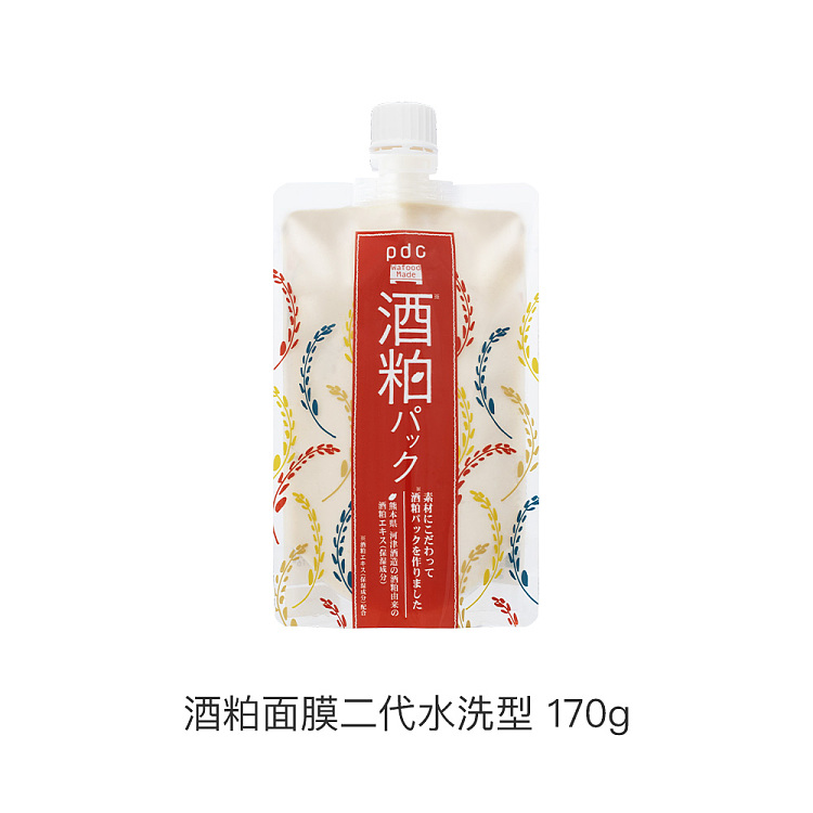 pdc-pdc-fan-bingbing-same-wine-meal-applicator-mask-170g-2