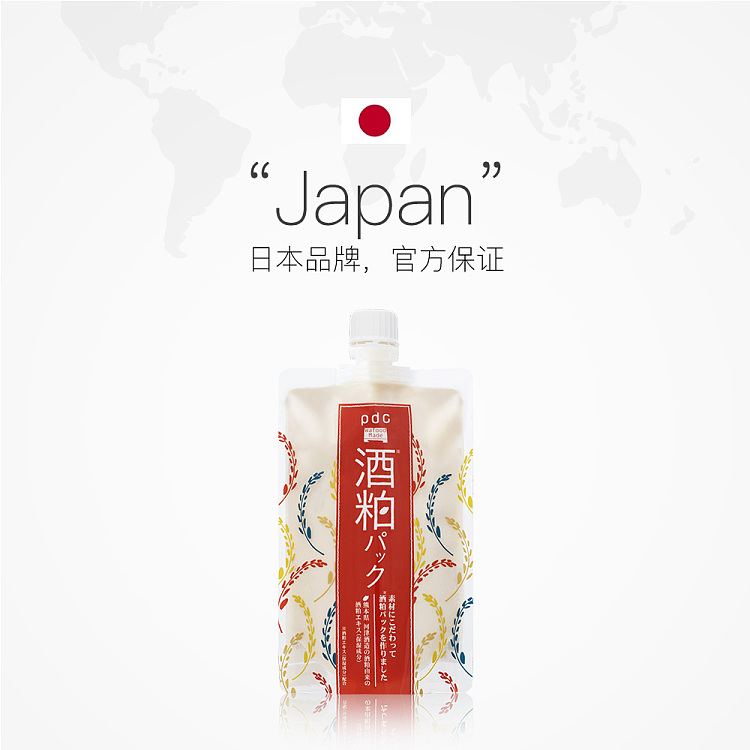 pdc-pdc-fan-bingbing-same-wine-meal-applicator-mask-170g-3