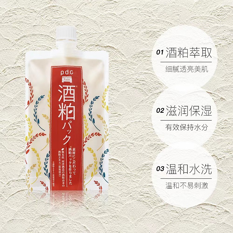 pdc-pdc-fan-bingbing-same-wine-meal-applicator-mask-170g-4