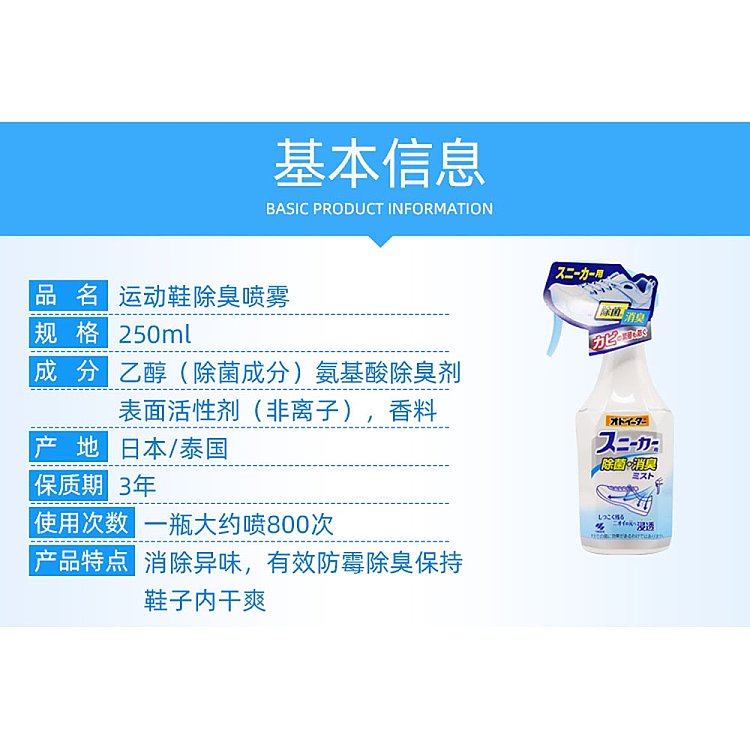 kobayashi-pharmaceutical-shoe-deodorant-spray-250ml-2