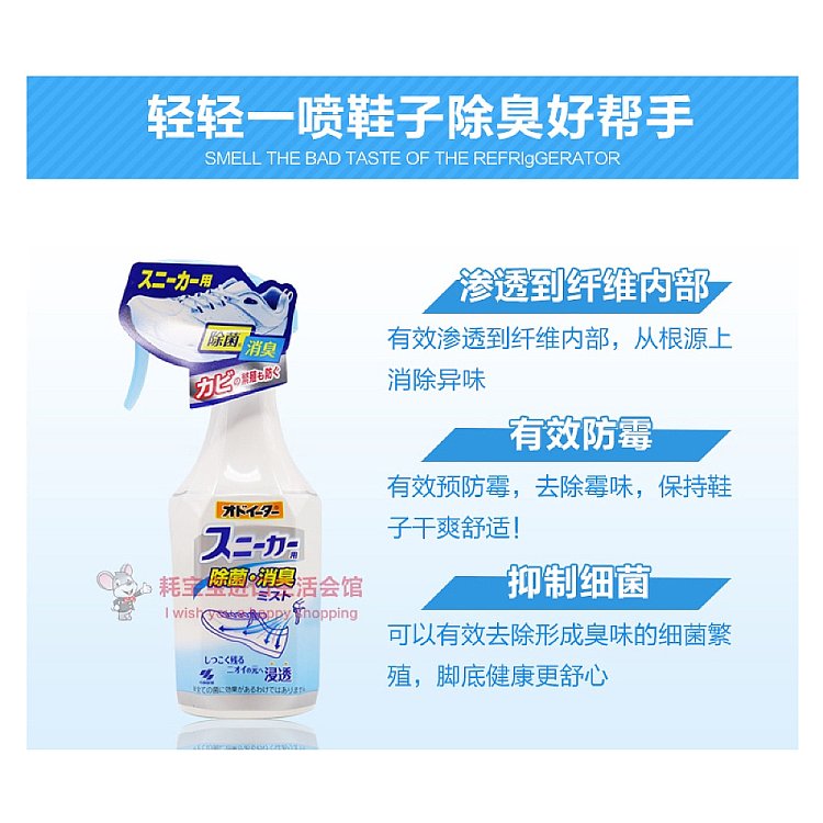 kobayashi-pharmaceutical-shoe-deodorant-spray-250ml-4