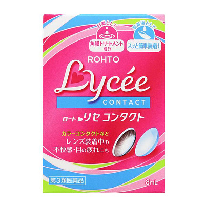 ROTHO Lycee 带隐形专用眼药水 滴眼液 8ml