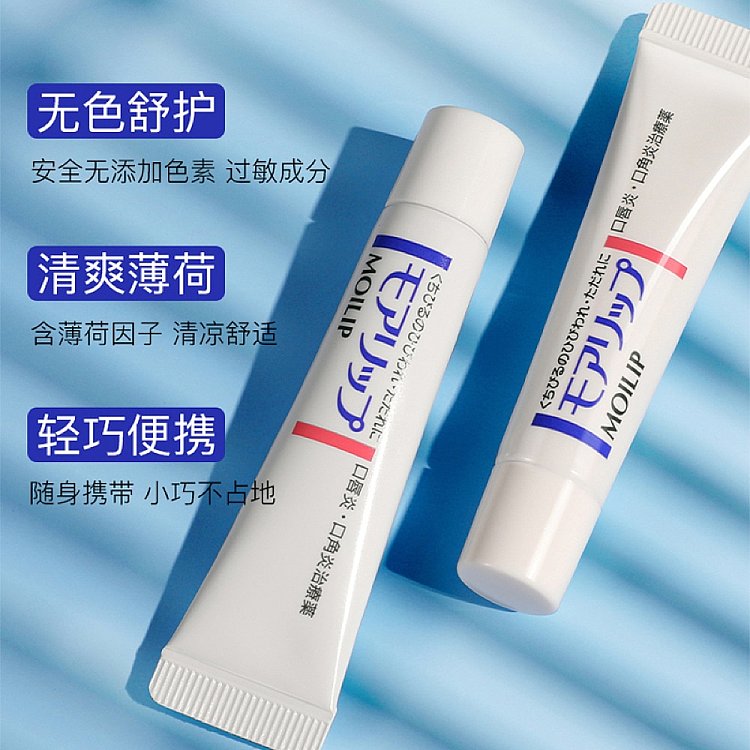 shiseido-moilip-medicated-lip-balm-for-keratitis-treatment-8g-2