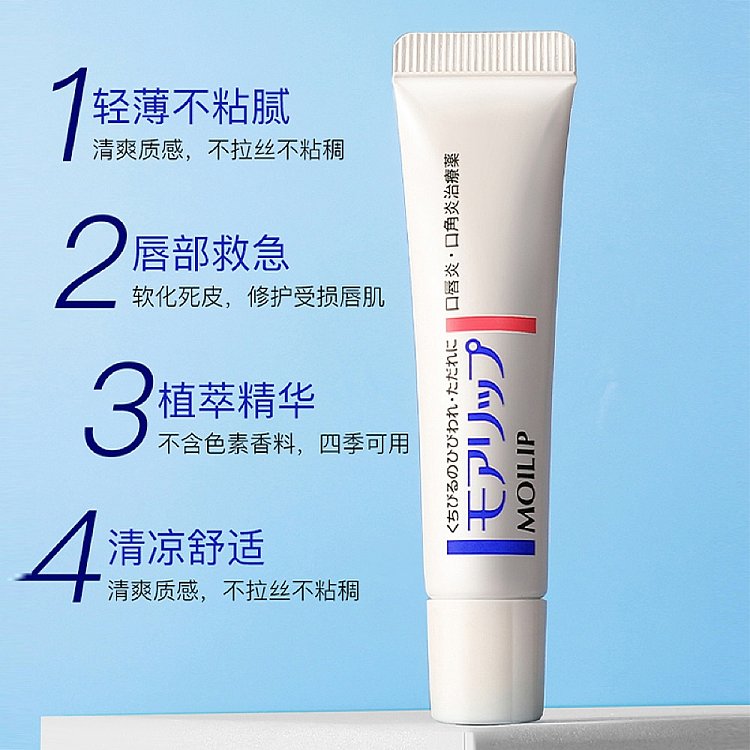 shiseido-moilip-medicated-lip-balm-for-keratitis-treatment-8g-3