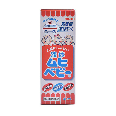 池田模范堂 无比滴止痒液 儿童专用 40ml