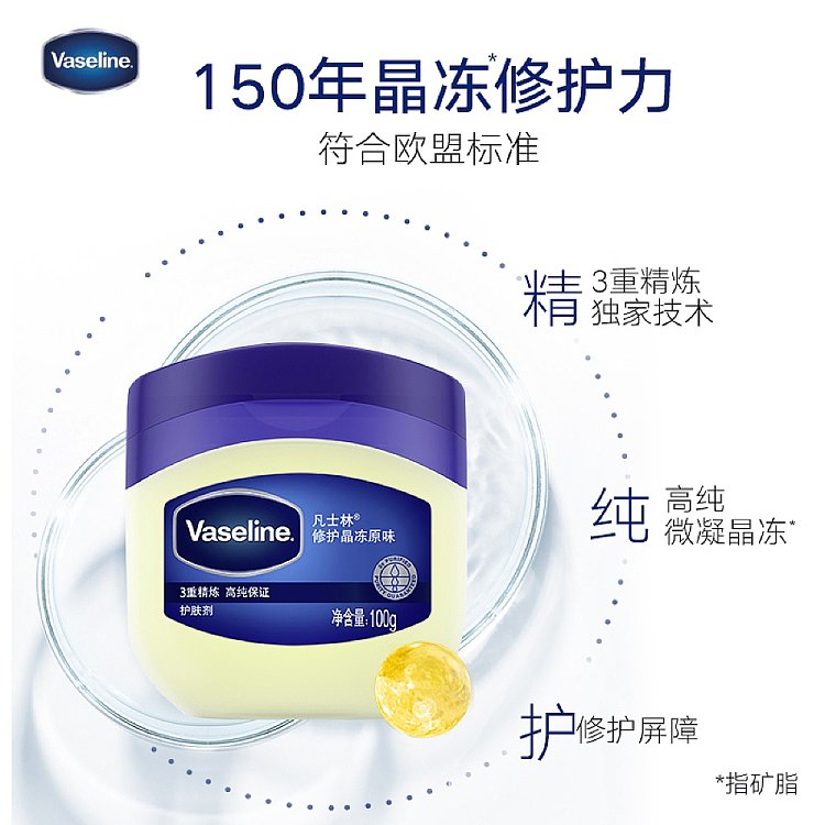 vaseline-100ml-3