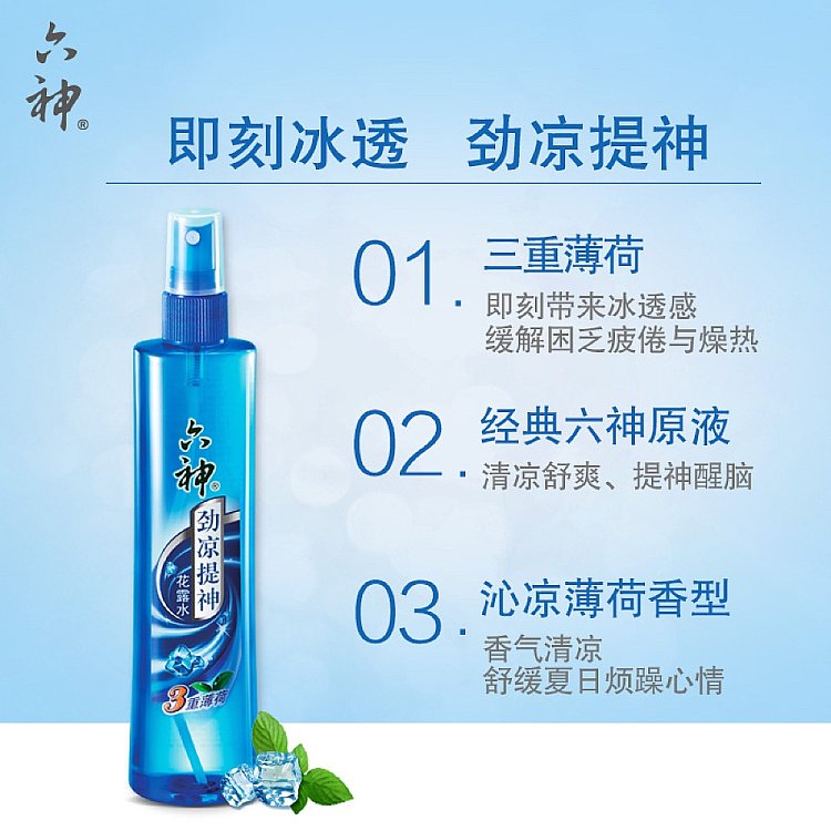 rokken-cool-refreshing-floral-lotion-mint-flavor-180ml-3