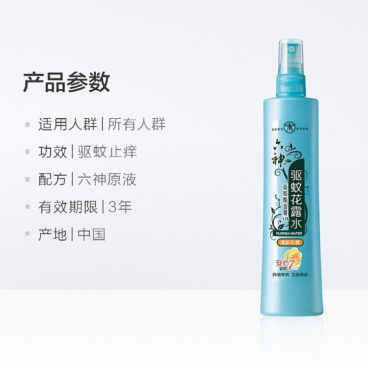 rokken-mosquito-repellent-flower-lotion-fresh-flower-scent-180ml-4