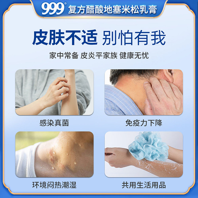 999-dermatoprene-20g-2
