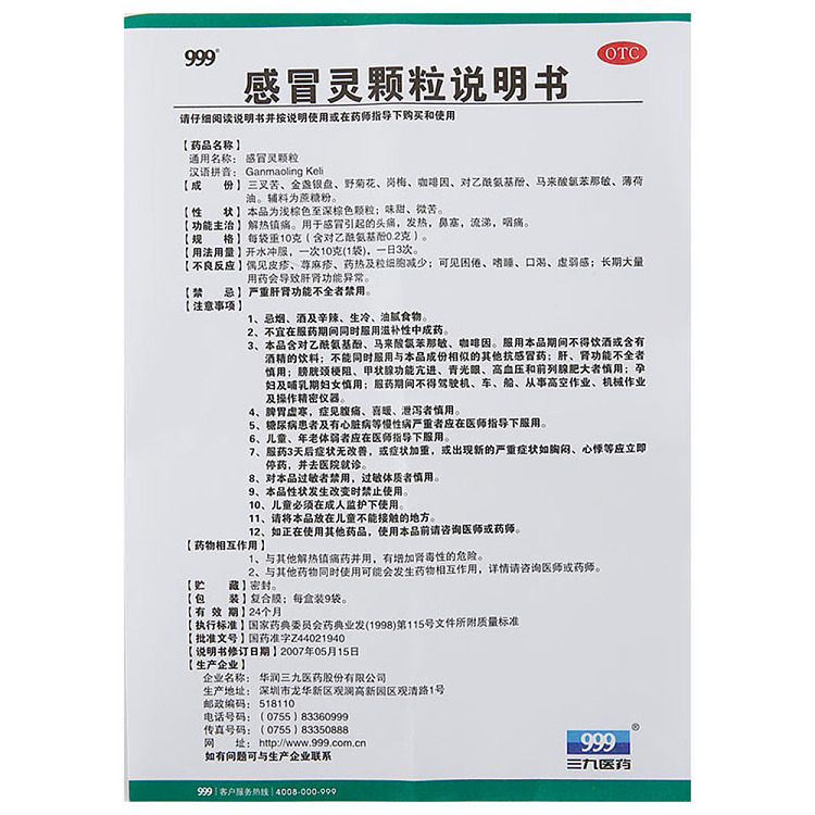 999-cold-and-flu-granules-9-sachets-2