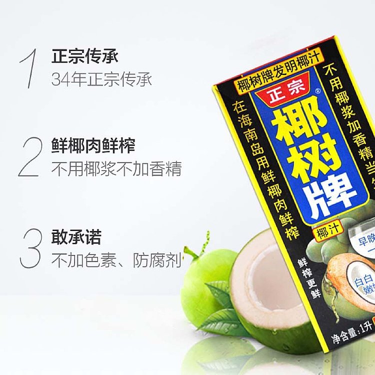 coconut-palm-tree-coconut-juice-1l-3