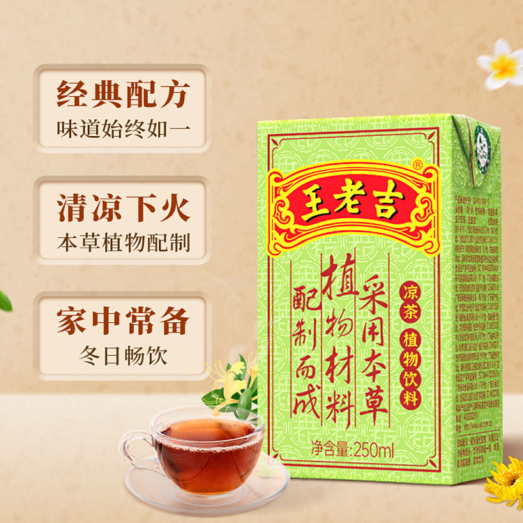 full-casewanglaoji-herbal-tea-carton-250ml24-2
