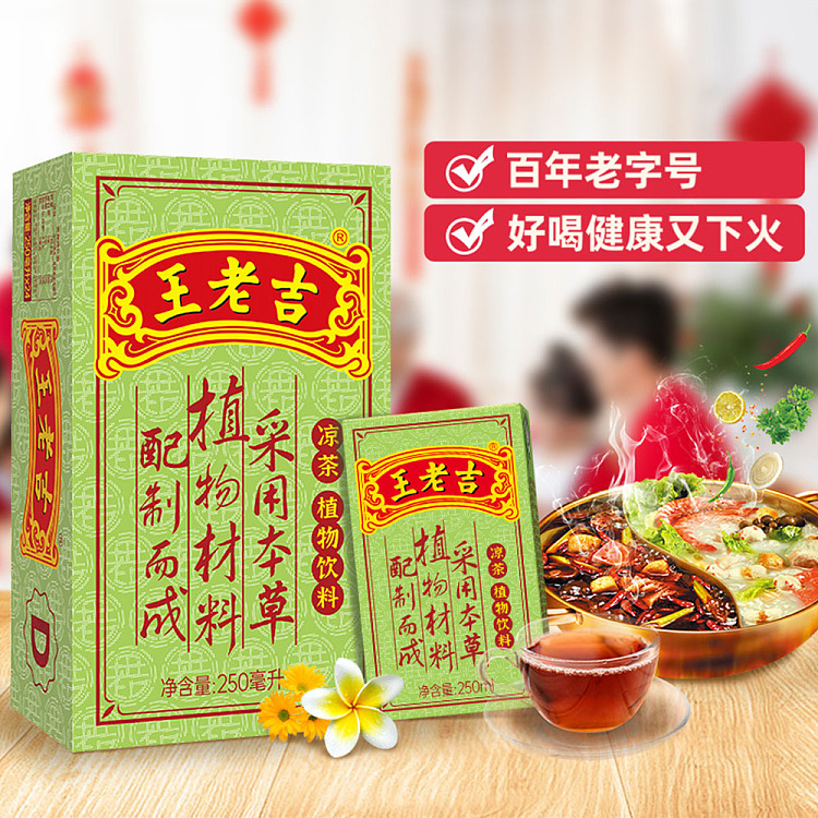 full-casewanglaoji-herbal-tea-carton-250ml24-3