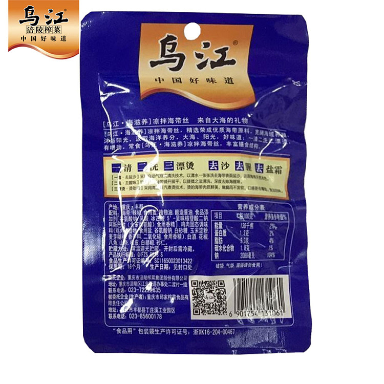 wujiang-shredded-seaweed-with-fresh-flavor-70g-3