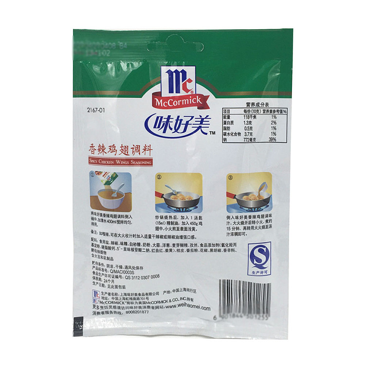 ajinomoto-sharks-fin-seasoning-spicy-30g-2