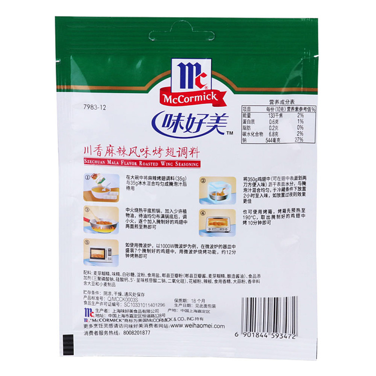 ajiomei-sichuan-spicy-sharks-fin-seasoning-35g-3