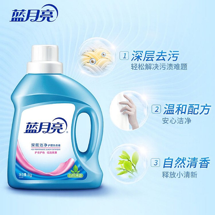 blue-moon-laundry-detergent-natural-clear-scent-1kg-2