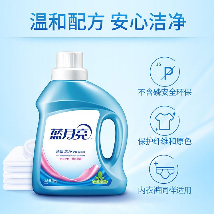 blue-moon-laundry-detergent-natural-clear-scent-1kg-3
