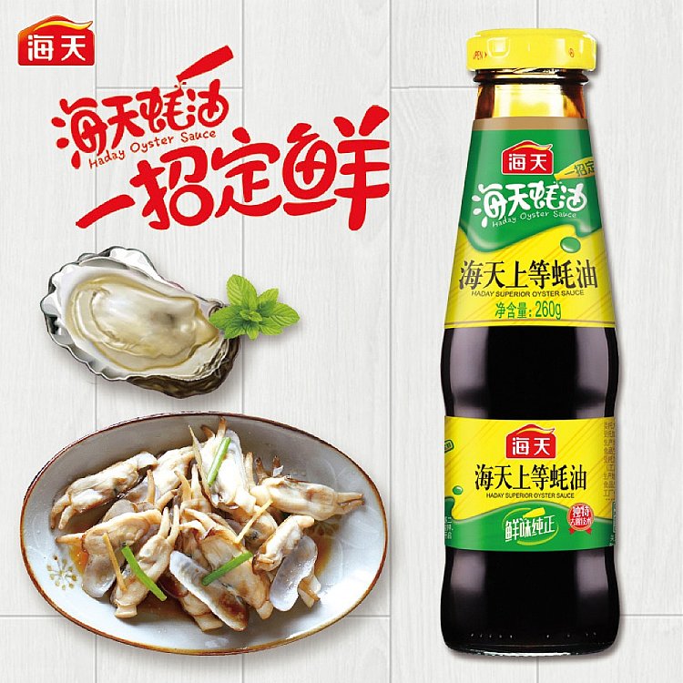 hai-tian-tian-premium-oyster-sauce-260g-3