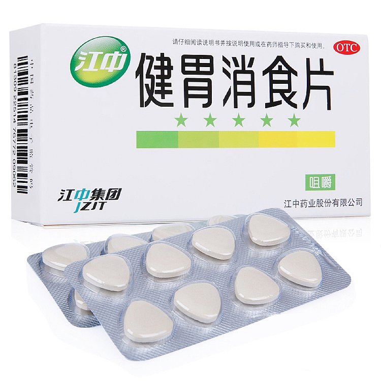 jiangzhong-gastrointestinal-tablet-chewable-tablets-for-adults-32-tablets-1