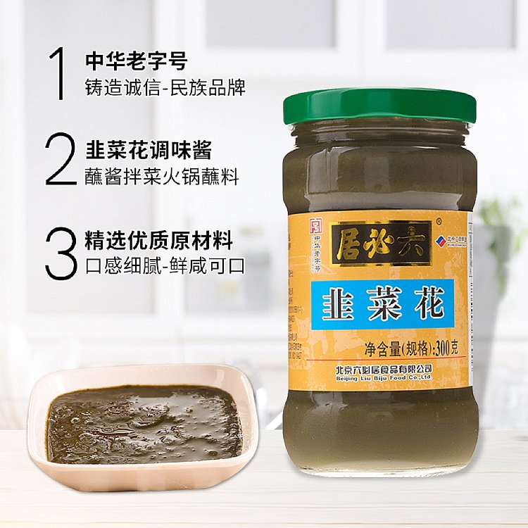 liubiju-chive-flower-300g-3