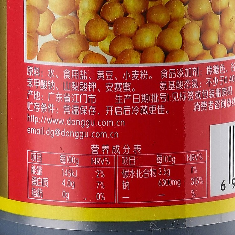 donggu-soybean-soy-sauce-650ml-4