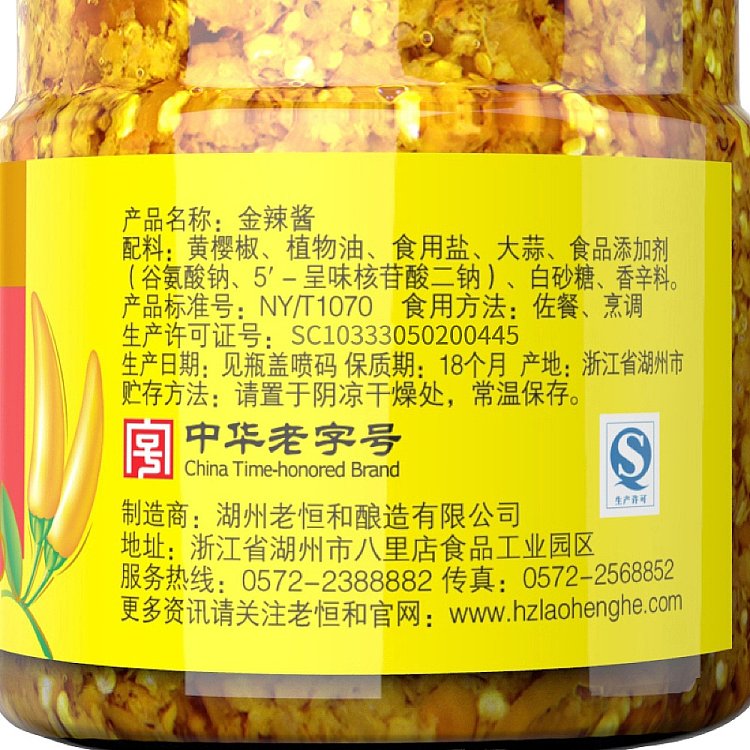 old-henghe-golden-chili-sauce-160g-4