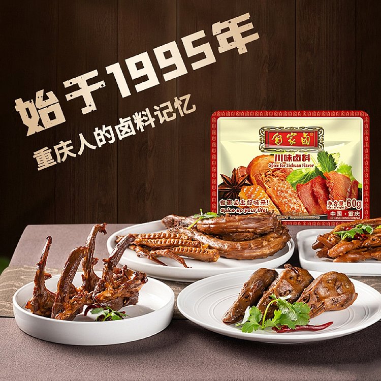 house-marinade-sichuan-marinade-60g-4