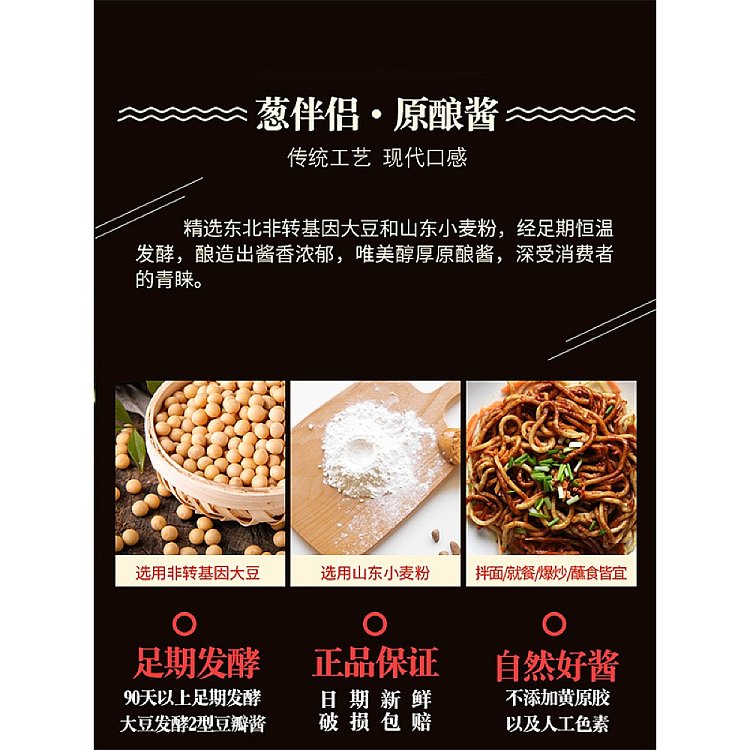 shinwa-onion-mate-june-aromatic-bean-paste-300g-3