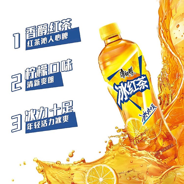 the-whole-case-of-master-kong-iced-tea-500ml-16-bottles-case-2