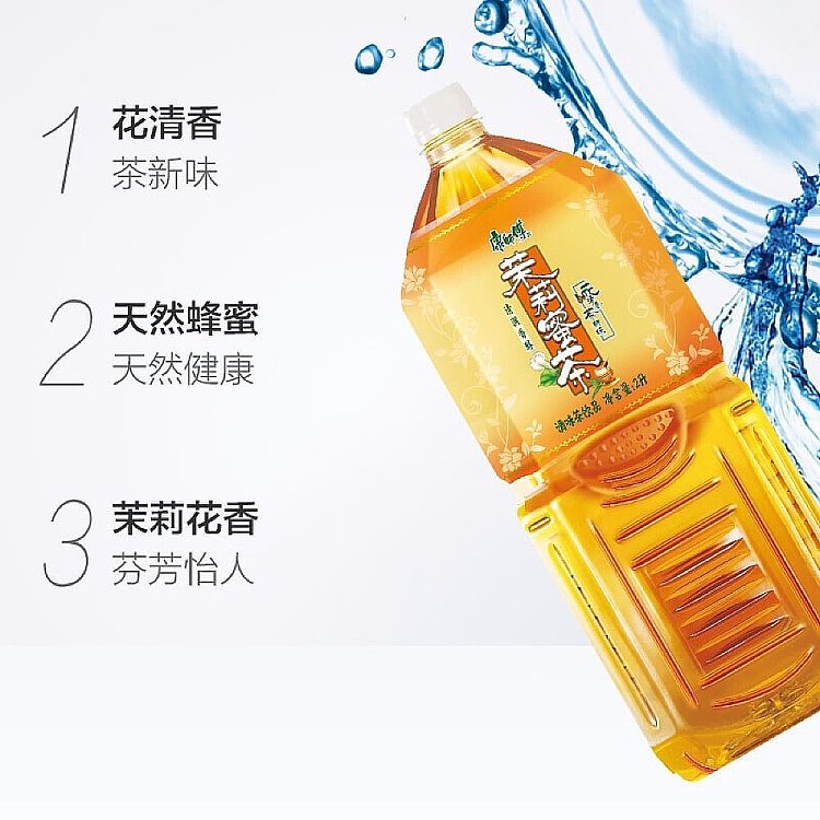 full-casekangshi-jasmine-honey-tea-2l6-bottles-case-2
