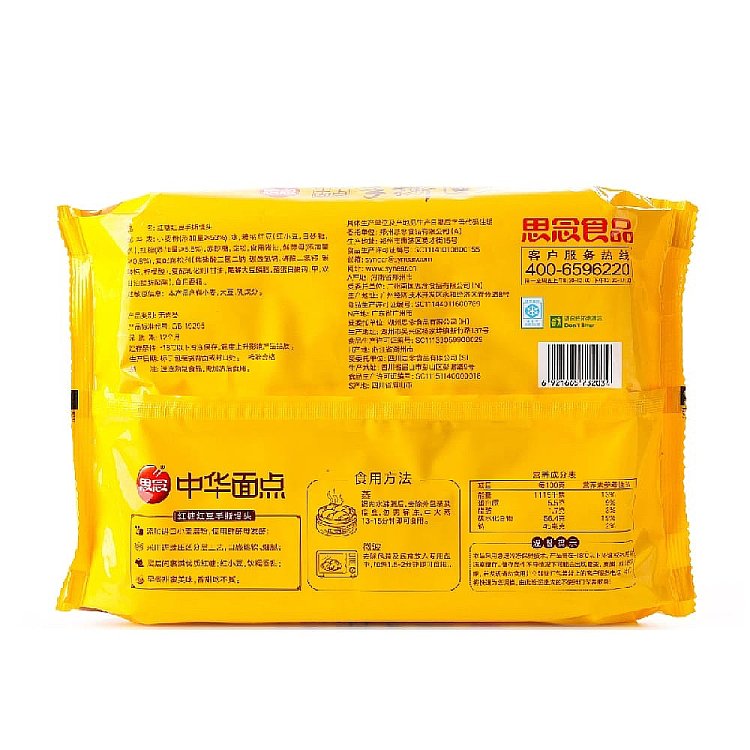 frozensixty-brown-sugar-hand-torn-steamed-buns-400g-2