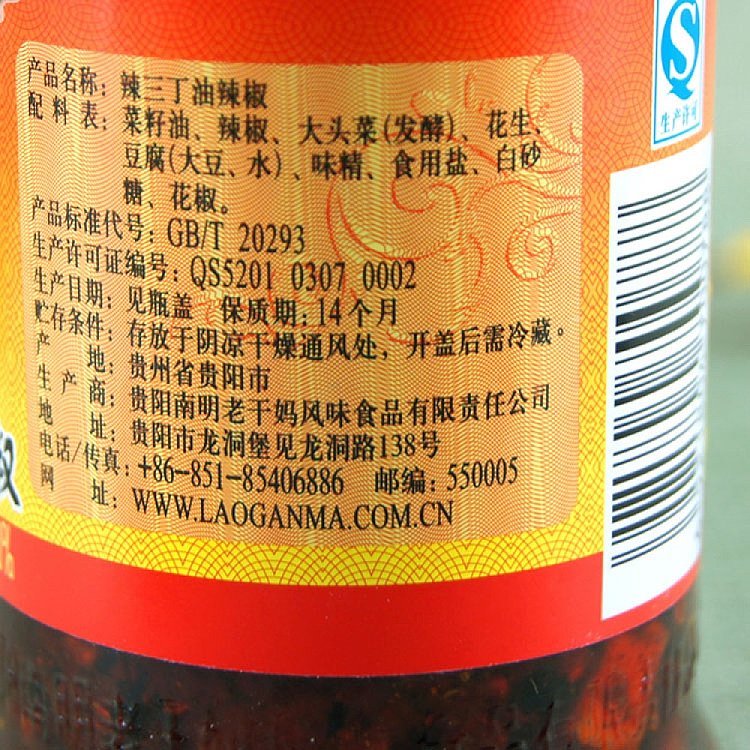 lao-gan-ma-spicy-chili-crisp-oil-280g-3