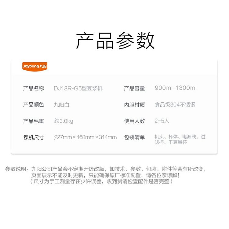 jiuyang-wall-filter-free-soymilk-machine-dj13r-g5-5