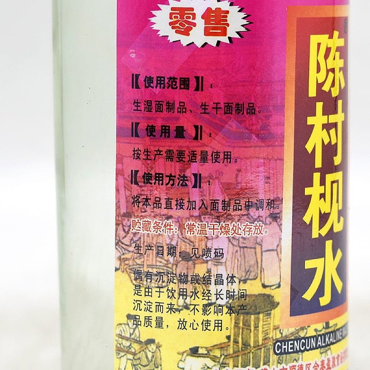 chenchun-alkaline-water-330ml-3